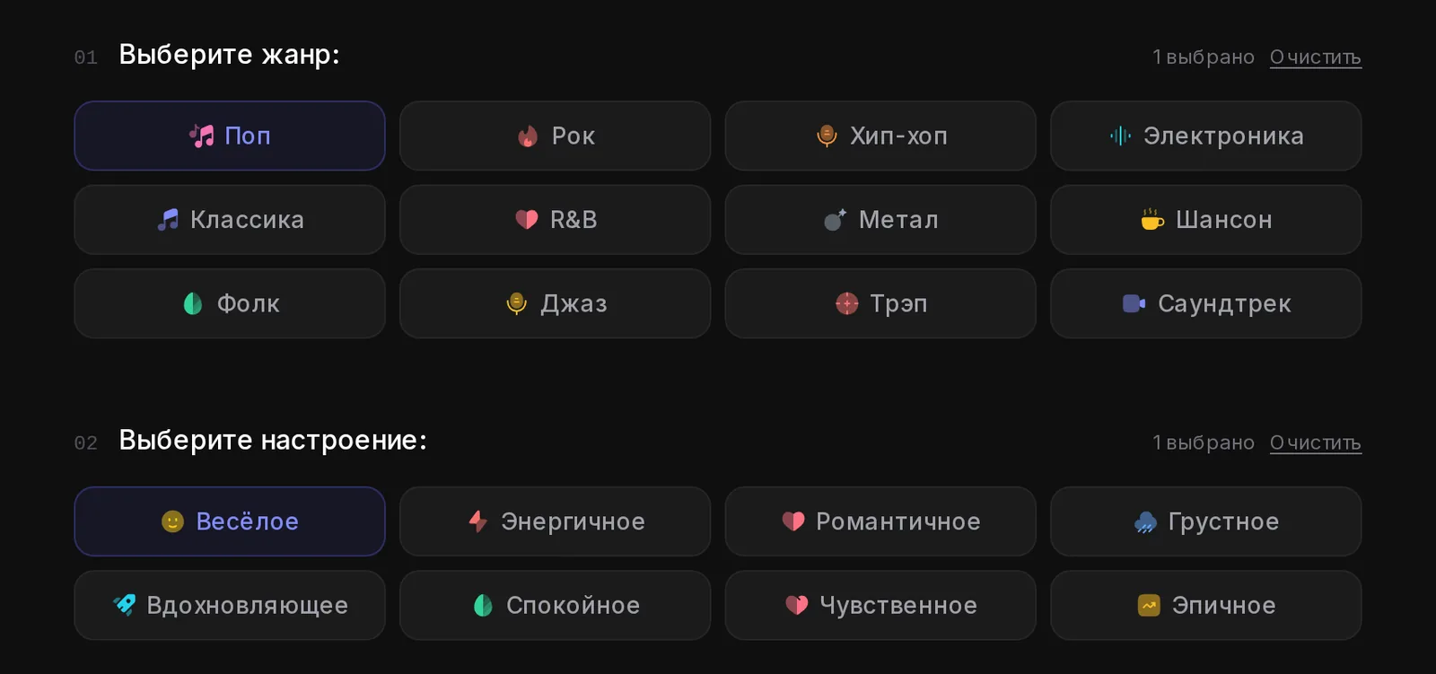 Выбор жанра и настроения: поп и весёлое — универсальный старт