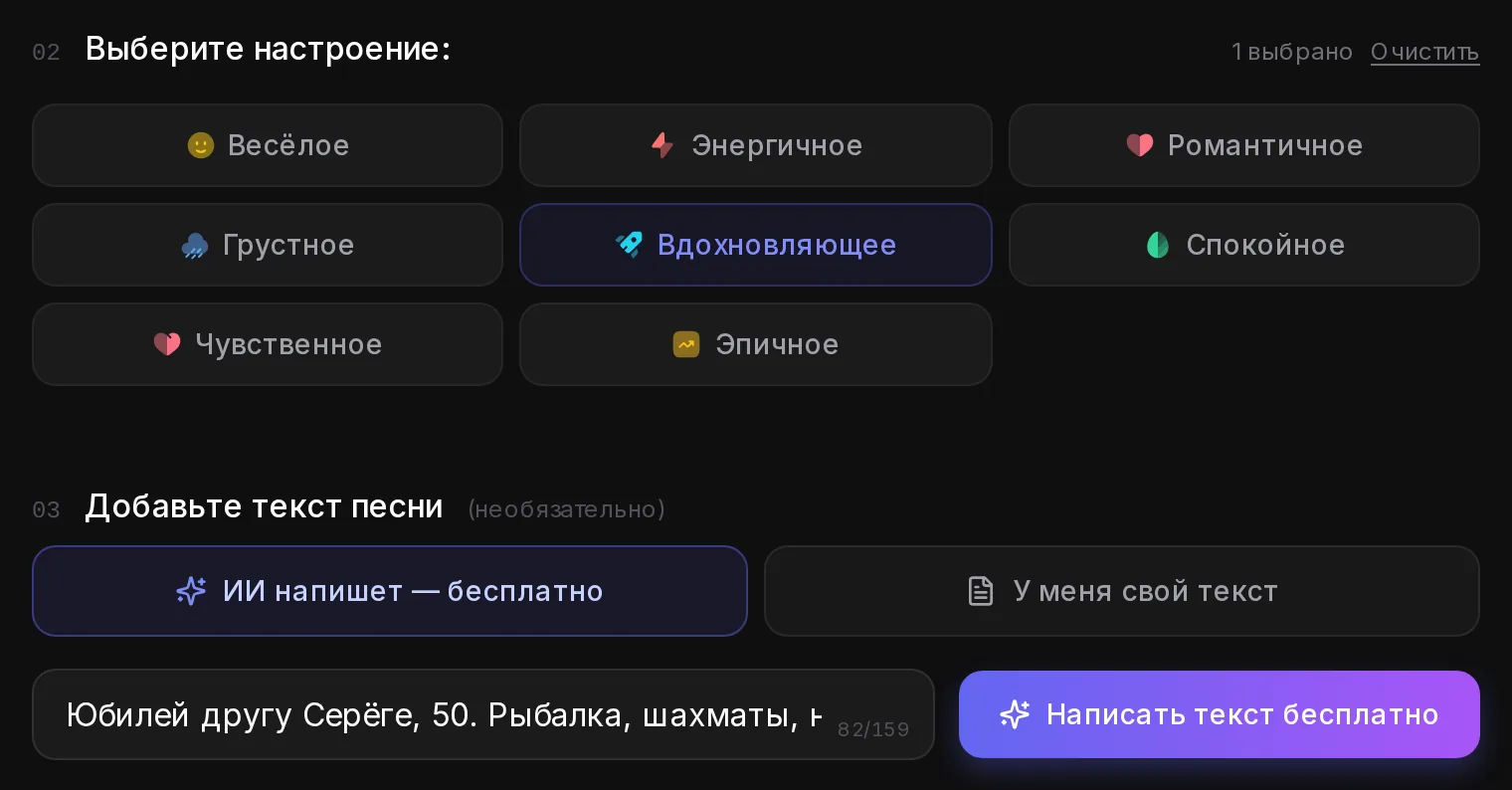 Описание для песни на юбилей: имя, возраст и два факта из жизни