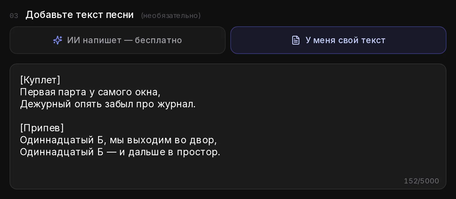 Свой текст песни на выпускной: припев с номером класса, который поёт весь зал