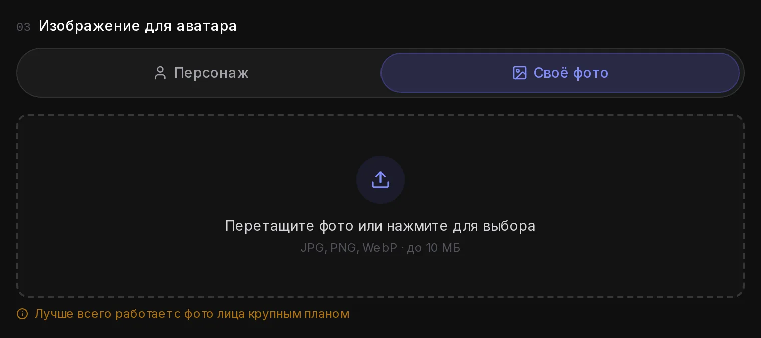 Поющий аватар: своё фото — лучше всего лицо крупным планом