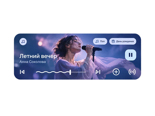 Плеер трека «Летний вечер»